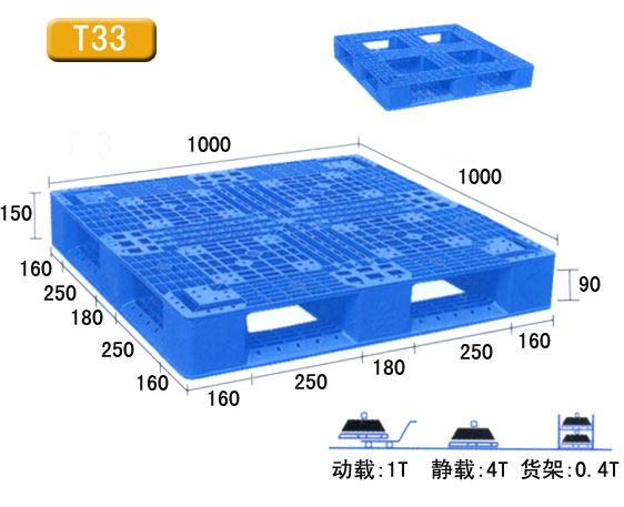 堆叠塑料托盘